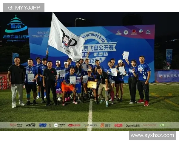 重庆飞盘队的节奏分析与战术调整对比赛结果的影响探讨